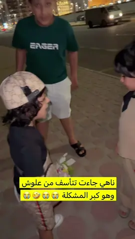 المشكلة كبرت بينهم 🤣🤣🤣😭😭😭😭 #ناهي #ناهي_عبدالخالق 