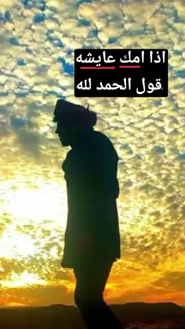 #♥️ #الحمدالله_علی_کل_حال❤ #tik_tok 