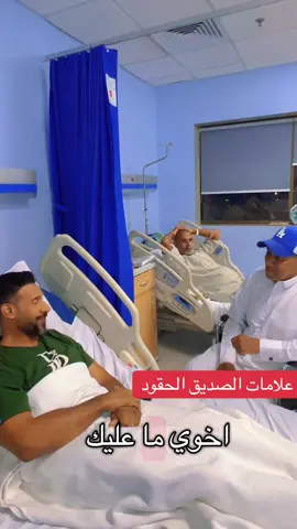 #نصيحه #الصديق#المنافق #العين#المنامه_البحرين🇧🇭💙 #الاحساء_الهفوف_الشرقيه_اكسبلور❤️🌴مقطع #CapCut #امريكا_نيويورك_الولايات_المتحده #شعب_الصيني_ماله_حل😂😂 #العراق #القطيف_الشععب_اللطيف #مصر #اعرف_صديقك #الصحبه #الحقيقيه@كابتن نعيم المطلق #بوحبيب 