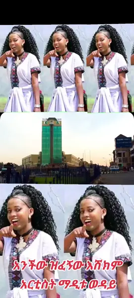 #አማራዬ💚💛❤አማራዬ💚💛❤ 