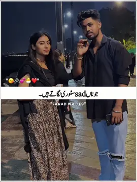 𝑳𝒊𝒏𝒆𝒔 🥹❤️‍🩹#foryou #foryoupage #shayari #shayarivideos #urdupoetrylovers         