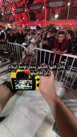 أثناء تجوالي بين الحرمين الشريفين وعدستي توثق لحظات المواكب الحسينية، شدّتني هذه الطفلة الصغيرة خلف السياج الفاصل، الذي يميّز مسار دخول المواكب عن مكان وقوف المعزّين. كانت عيناها تذرفان دموع الحزن بحرقة على سيد الشهداء الإمام الحسين عليه السلام، وكأن قلبها الصغير يحمل لوعة كربلاء بكل تفاصيلها. لحظة صادقة لم أستطع إلا أن أوقف الزمن لأحفظها في صورة، تروي للأجيال معنى الوفاء والولاء #بين_الحرمين #كربلاء #explore #موكب_بني_عامر #محمد_باقر_الخاقاني 