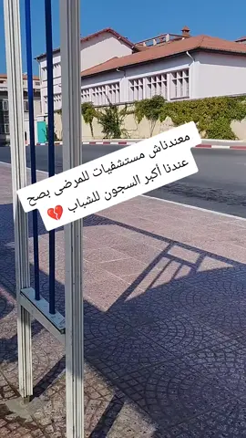 #تيك_توك #الوعي_الذاتي سياسة خلق عدو وهمي لنهب ثروات البلاد و الشعب