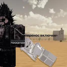 люди без переноса, я вас ненавижу #roblox #trend #evade #fyp #roblox 