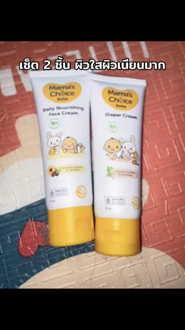 #ครีมทาผื่นเด็ก #ครีมทาผื่นลูก #เอาขึ้นหน้าฟีดที #ฟีดดดシ #นายหน้าtiktokshop 