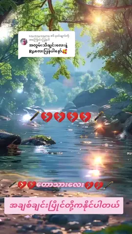 @htarhtarhtet14 ကို အကြောင်းပြန်နေသည် 