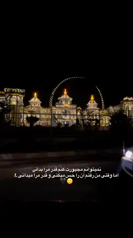 کدام منطقه کابل از طرف شب مقبول اس ..؟🖤 . . . . . . . . . . . . . . . . . . . . . . #foryoupage #fyyyyyyyyyyyyyyyy #afghanistan #viral #پنجشیری________دیزاین 