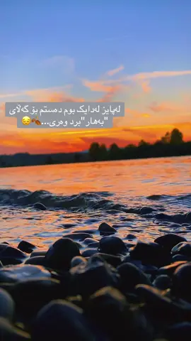 #👀😩🖤ژيانيكي_پر_له_هيچ🖤🥀 #🥺🥺foryoupage🔥💯♥️ #foryoypage 