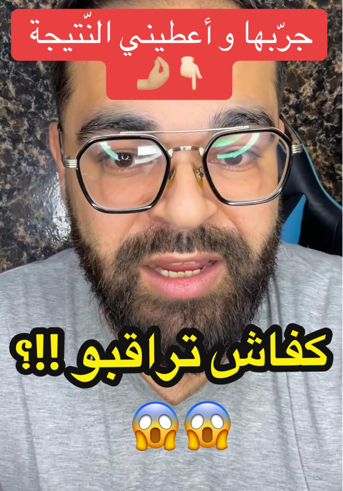 كفاش تراقب الشخص الّي في بالك ..!؟؟ #جيش_ناقم #ناقم #astuce #نسبة_المشاهدات #beta@ناقم  