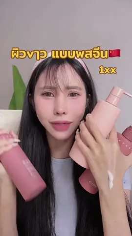 #ครีมพสจีน #watercome #โลชั่นผิวขาว #ครีมผิวขาว 
