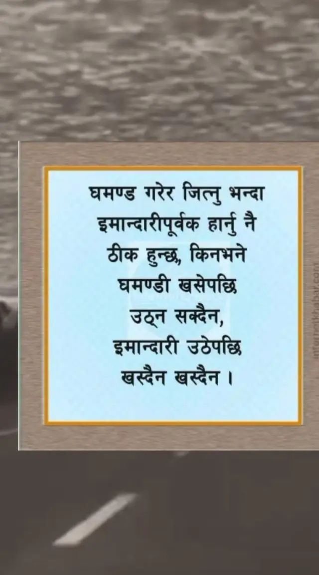 #foryou #fypシ #सकरात्मक_सोच #मनछुनेलाइनहरु #gyanulimbu6 