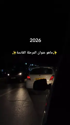 بإذن الله نجاحات لا تتوقف 🥹✅ #المدرسة_العليا_للاساتذة_بوزريعة #ensb #algeria #bac 