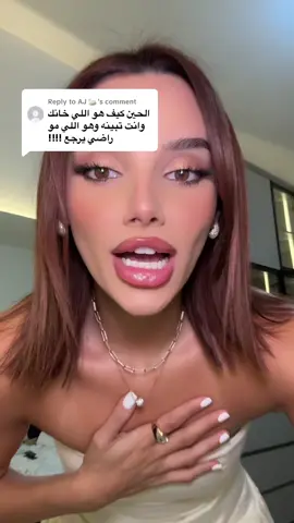 Replying to @AJ 🦢  ضيفوني سناب coachmeryana  #fyppppppppppppppppppppppp #viralvideo #viral #ترند #بيروت 