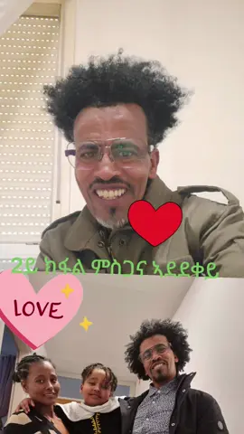 #ኤርትራዌን🇪🇷 