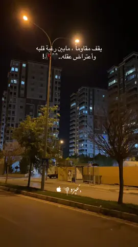 يقف مقاوماً ، مابين رغبة قلبه وأعتراض عقله..🖤🥀#عنتاب #تركيا #اكسبلور #انتي_مشيتي_وبكيت_الوردي #fypシ 