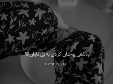 تاوانی بوختان🤍. #ix_lanii0 #manga_Sha3w#lany_kurdii#foryou##fybシ#   الا_الله_اكبر                     fyppppppppppppppppppppppp#‎لاحولا_ولا_قوة_الا_بالله🌸الحمداللە🌸