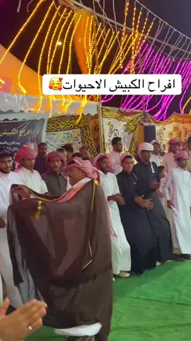 افراح الاحيوات عشيرة الكبيش العقبة جنوب الاردن الف مبروك للعريس يزن الكبيش🥰