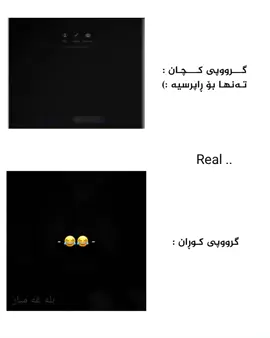 ئەی ئەی ڕوتان ڕەش بێت🙂!  #d1dar4a #foryou #viralvideo #foryoupage #actives? 