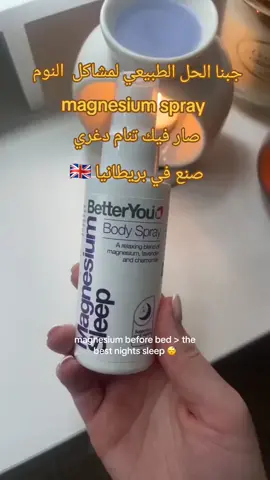 #betteryou #lebanon #sleep #magnesium spray 