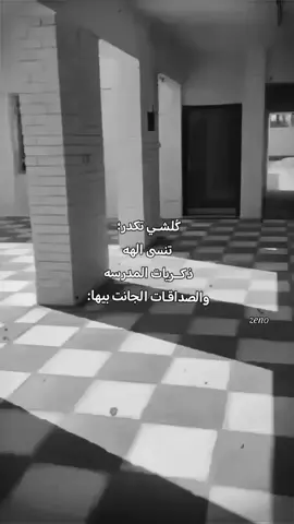 رجعونيي😩❤#zeno #صعدو #تصاميم  .  #مدرسه #صديقات 