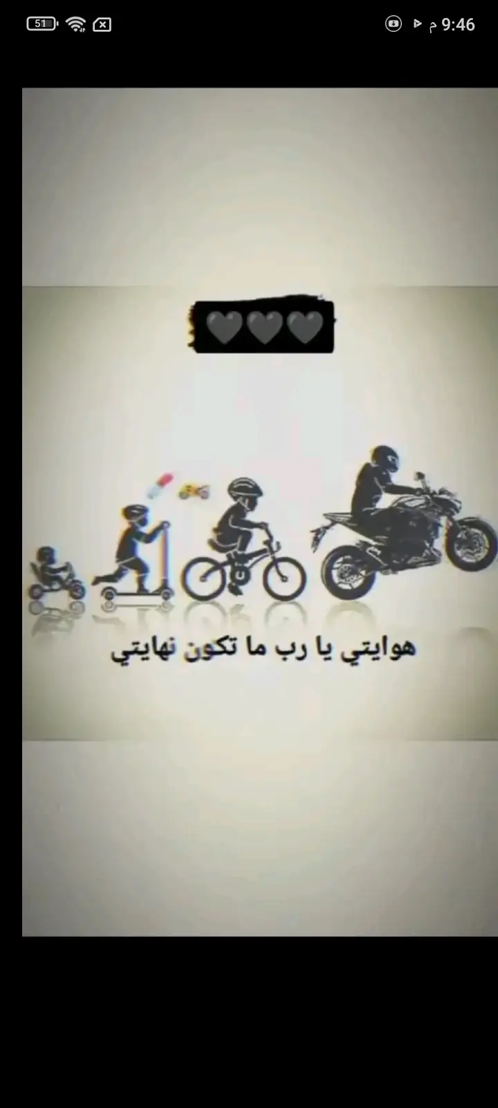 #هيوايتي #يارب #ماتكون #سبب #موتي #آلمـآفيـ‏‏هہ☜⚰️🥂