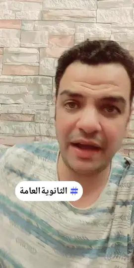 #tiktoklive #livehighlights #الجامعة #الكليات #الثانوية_العامة 