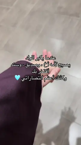 #اكسبلورexplo #CapCut #اولادي_اغلا_ما_املك #مالي_خلق_احط_هاشتاقات🦦 #foryou 