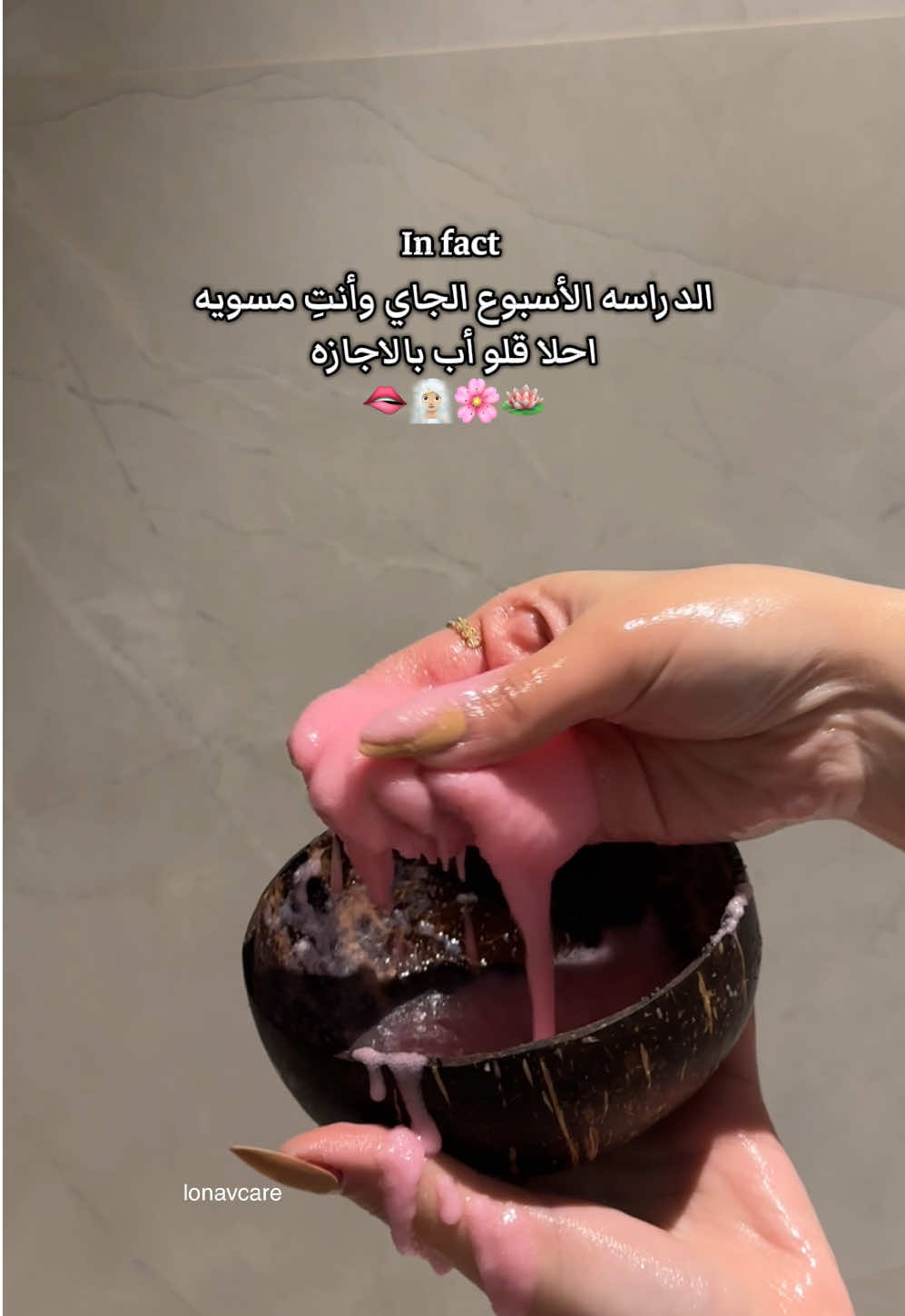 صرت قشططه🫦💕💕! #عنايه #fyp #اهتمام 