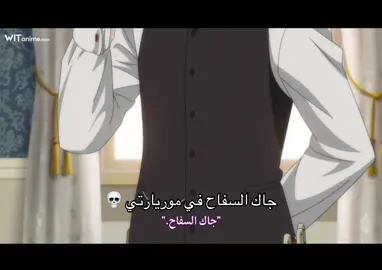 ضحكنيي حبيته 😭 #موريارتي #الخادم_الاسود #ناروتو #اكسبلور #انمي
