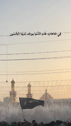الحمدالله الذي وفقنا لزياره الاربعين🖤#النجف #كربلاء #الاربعين #fyp #حرم_الامام_الحسين #بين_الحرمين #البحرين 