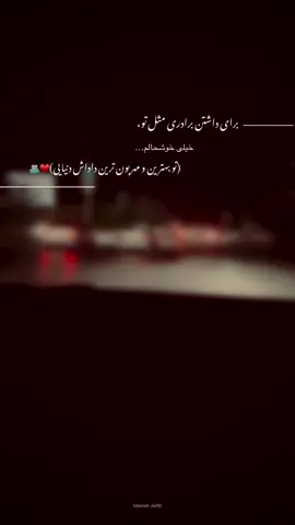 #خدا #خواهر #برادر #مادر❤️ #پدر🖤💔🥺
