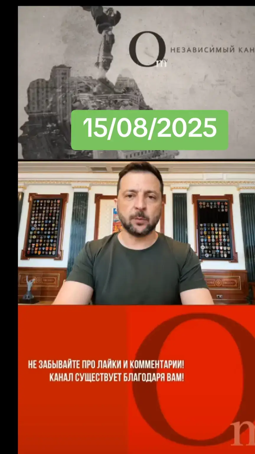 #аляска #новостисегодня #зсу #зеленский #новиниукраїни 