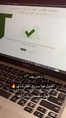 #دعم_المشاريع_الصغيره #دعم_ريف_الدعم_الريفي_دراسة_جدوى #دعم_ريف_للفواكه_#دعم_ريف_الاسر_المنتجه#دعم_ريف_الاسر_المنتجه_تسجيل_ريف_#اهلية_ريف#دعم_ريف_الأسر_المنتجه #دعم_ريف_للفواكة #اهلية_ريف #دعم_ريف_الأسر_المنتجه_تسجيل_ريف #دعم_ريف_الدعم_الريفي_دراسة_جدوى #ابهاا #الريااض #المدينه_المنوره #خميس_مشيط #مكه_جده_السعوديه_طايف #المملكه_العربيه_السعوديه #خبيرة_دعم_ريف #الطاائف#عسير #شمال_مكه#اكسبللورر 