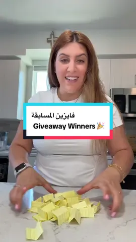 مبروك للفايزين! 🎉 راح أراسلهم عالتيك توك. شكر خاص لكل واحد شارك ويايه — مو آخر مسابقة انشالله ❤️ - Congratulations to the winners! 🎉 I’ll be messaging you on TikTok. A big thank you to everyone who participated — this won’t be my last giveaway! 💖 #foryou #cookingwithRyam #foodbyRyam #giveaways #giveawaywinners 