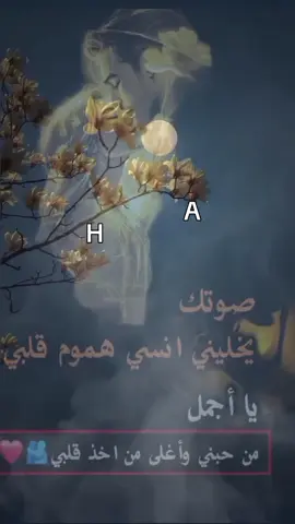 #تصميم_فيديوهات🎶🎤🎬 #A❤️❤️H #A❤️❤️👩‍❤️‍👨H #الشعب_الصيني_ماله_حل😂😂 