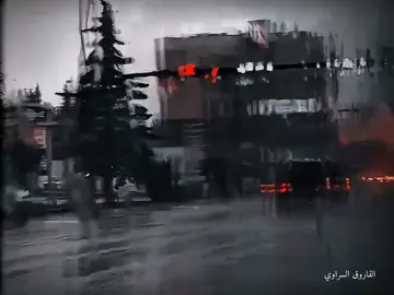قل للشامتين صبرا #الفاروق_السراوي 