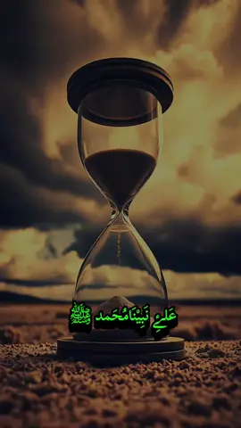 اللهم صّلِ وسَلّمْ  عَلۓِ نَبِيْنَامُحَمد ﷺ #مقاطع_دينية #دعاء #صلوا_على_رسول_الله #صلوا_على_رسول_الله #اللهم_صل_وسلم_على_نبينا_محمد 