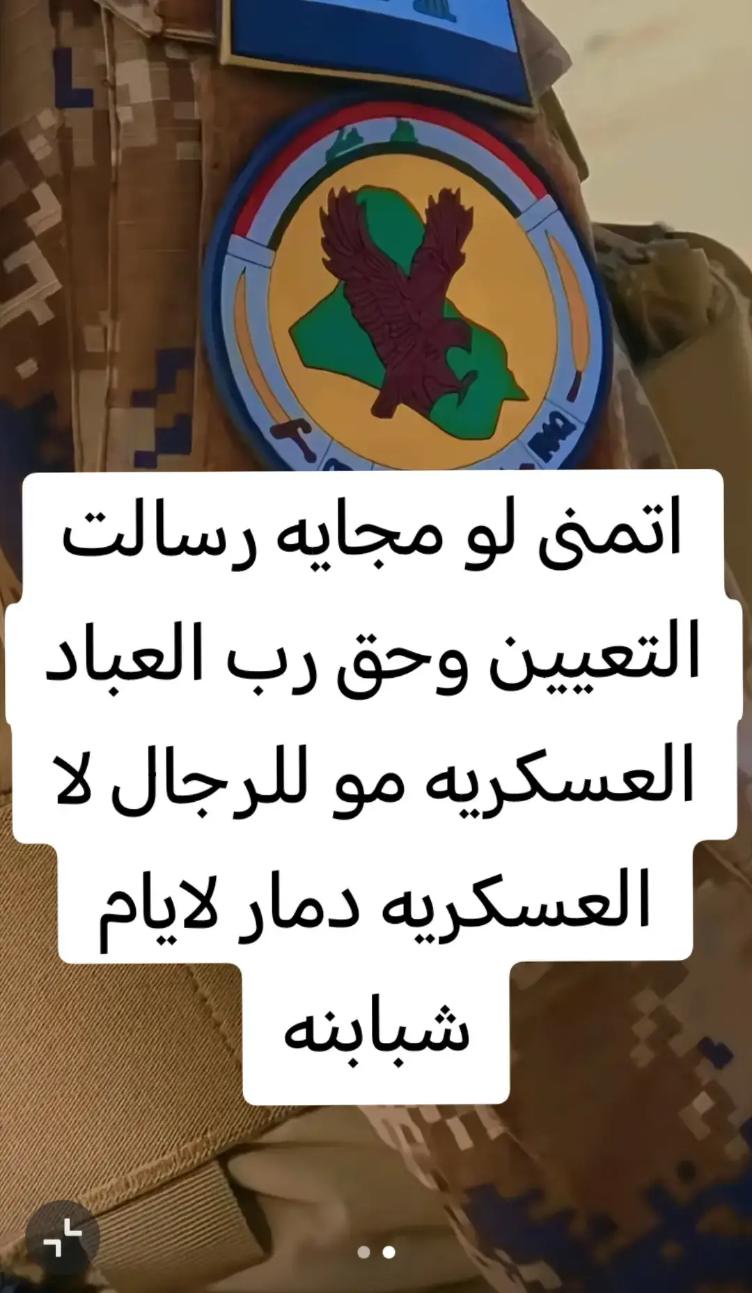##الفرقه_الذهبيه#مكافحة_الارهاب#العمليات_الخاصه#الجيش#الوحده_BN_36