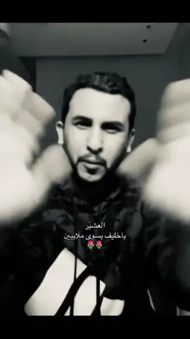 ( @؟ ) القلوب بين اصبعين تتغير ❤️‍🩹.  #نايف_حمدان #هداج🦯 #العشير #العشيره #صديقك #صديقتي #foryoupage #fyp #foryou 