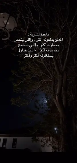 #الله -المستعان ❤️‍🩹❤️‍🩹#كسبلور #الحمدلله_دائماً_وابداً #اللهم_لك_الحمد_ولك_الشكر #استغفرالله_واتوب_اليه_من_كل_ذنب_عظيم 