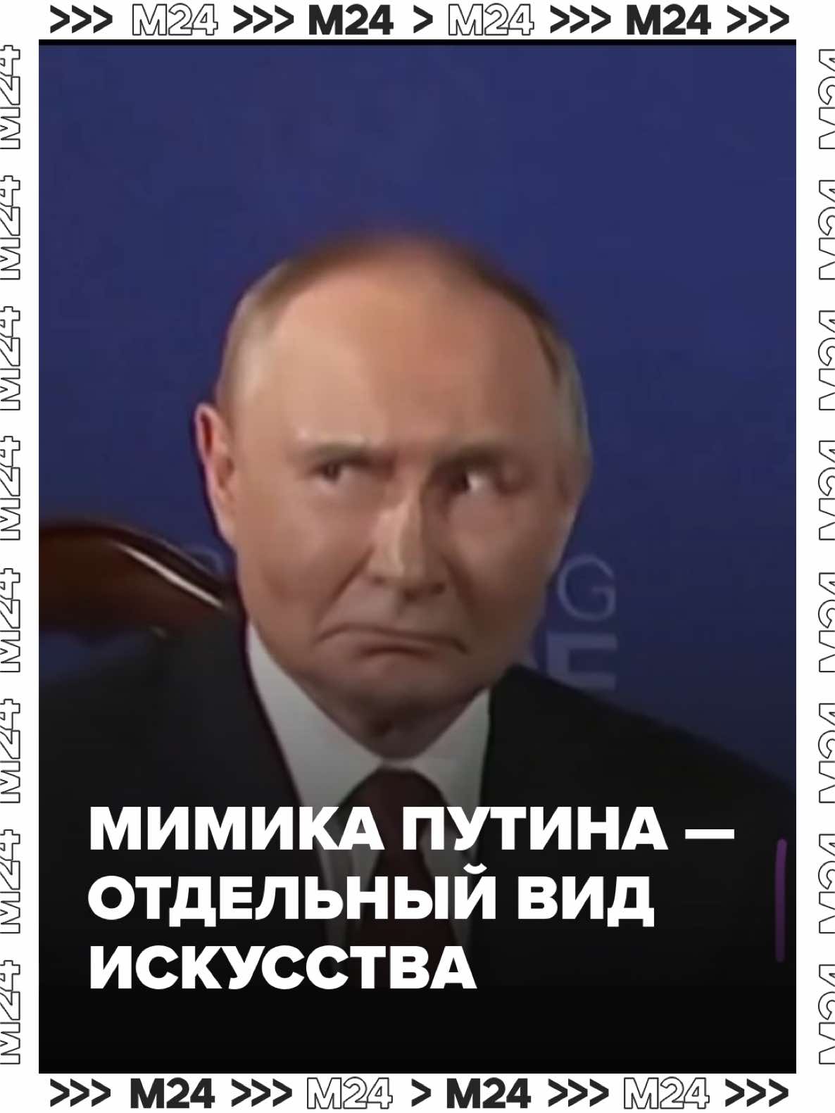 Пока главная загадка этой встречи: на какой вопрос у Путина была ТАКАЯ реакция. Мимика президента стала самым ярким кадром по итогам первого часа на Аляске.  #трамп #путин #переговоры
