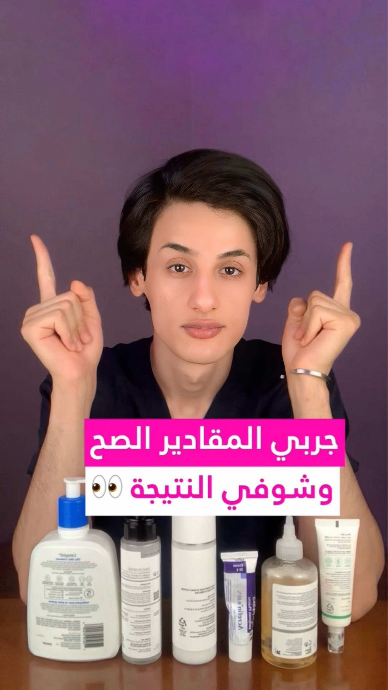 💡 الروتين اليومي مثل النظام الغذائي… إذا التزمتِ بي صح، النتيجة رح تبين على بشرتج مع مرور الوقت شاركيني هل تستخدمين تونر وسيروم ؟