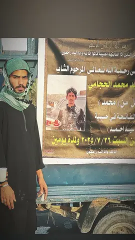 عمت عيني#شفيعك_الحسين_عليه_السلام #محمد_صادق_الصدرقدس_سره #فاكد_عزاز⚰️ #تصميم_فيديوهات🎶🎤🎬 #💔🥀 