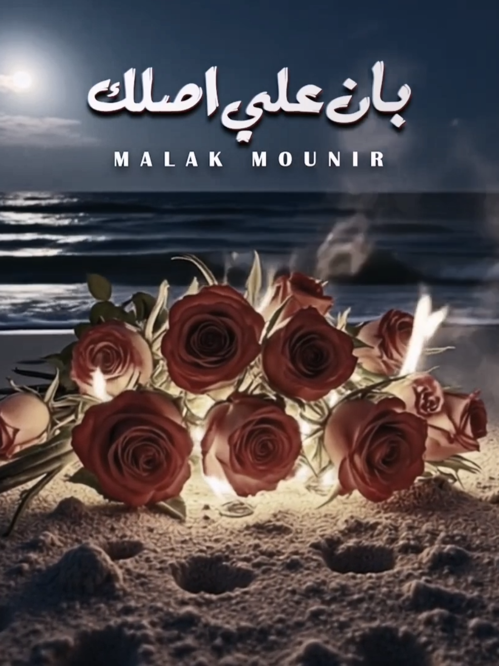 بان علي اصلك ℬᎯℕ ℰᎯℒᎯᎯ ᎯЅℐℒℐᏦ #اغاني #مصريه #متابعه_ولايك_واكسبلور 