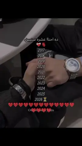 ده احناا عشره سنيين❤‍🩹🫀#🥹💘🦋 