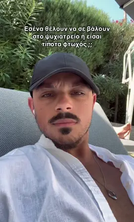 #mikefoto #greektiktok #fyp 