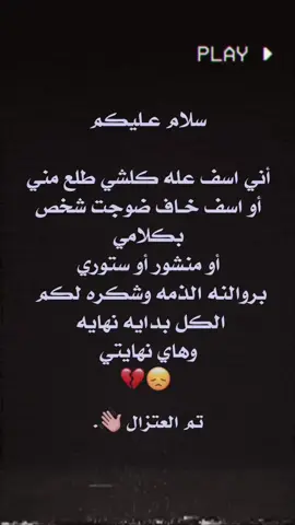 الحساب مغلق العنده شي بس مراسلات #شعراء_وذواقين_الشعر_الشعبي_العراقي #تصاميم_فيديوهات🎵🎤🎬 