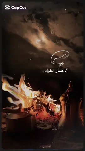 لا صار اخوك بهالزمن مايقدرك… #اكسبلور #capcut 