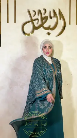 #مكتب_البطل_سنتر_الغوريه #للاستفسار👈01000667045 #abaya #egypt #السودان 