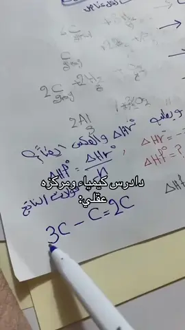 توسي توسي 💃😂😂#سادسيون #العراق #بغداد #البصرة #كربلاء 